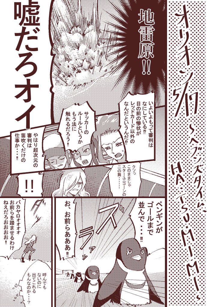 イナイレまとめ１