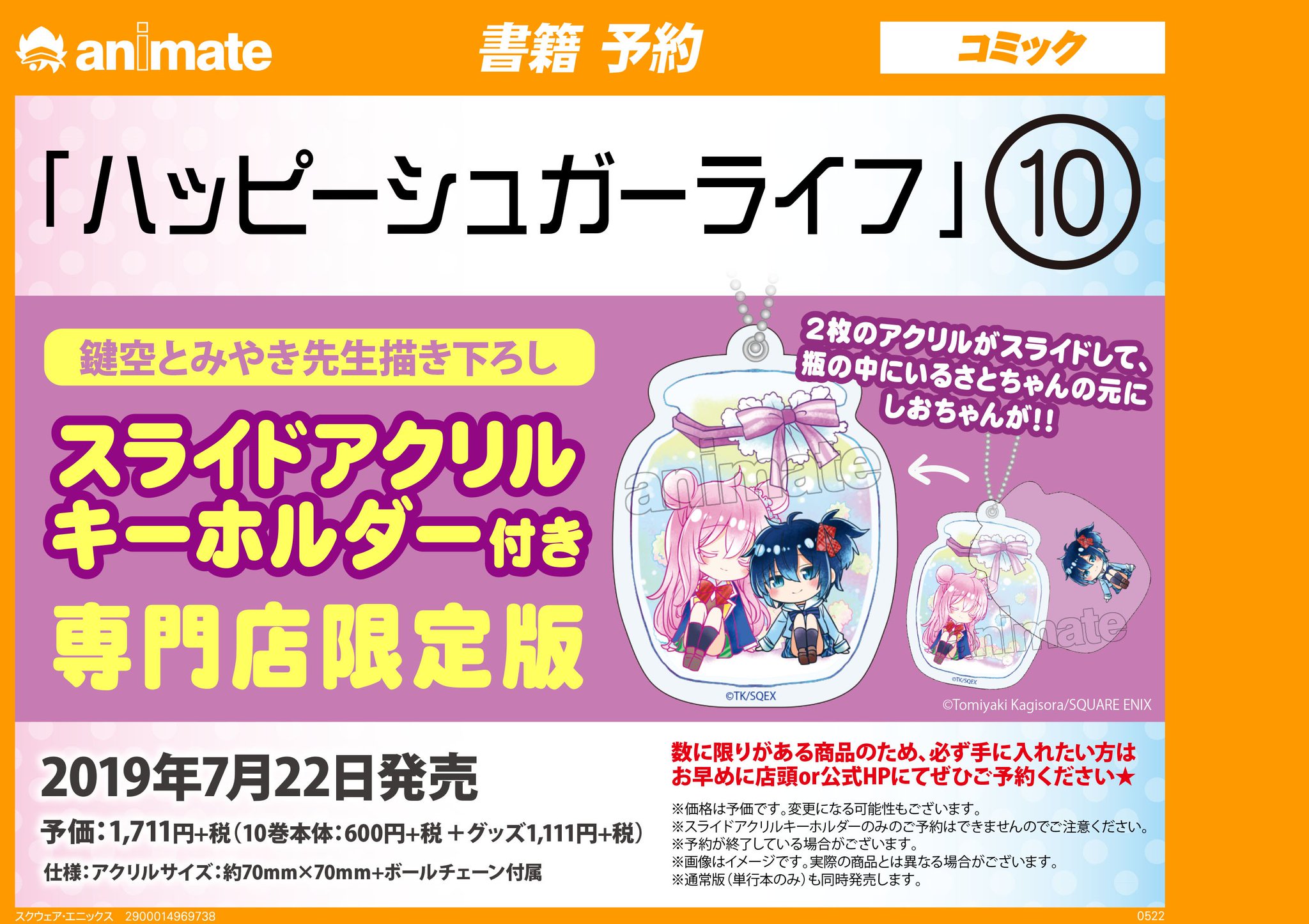 アニメイト名古屋 on X: 