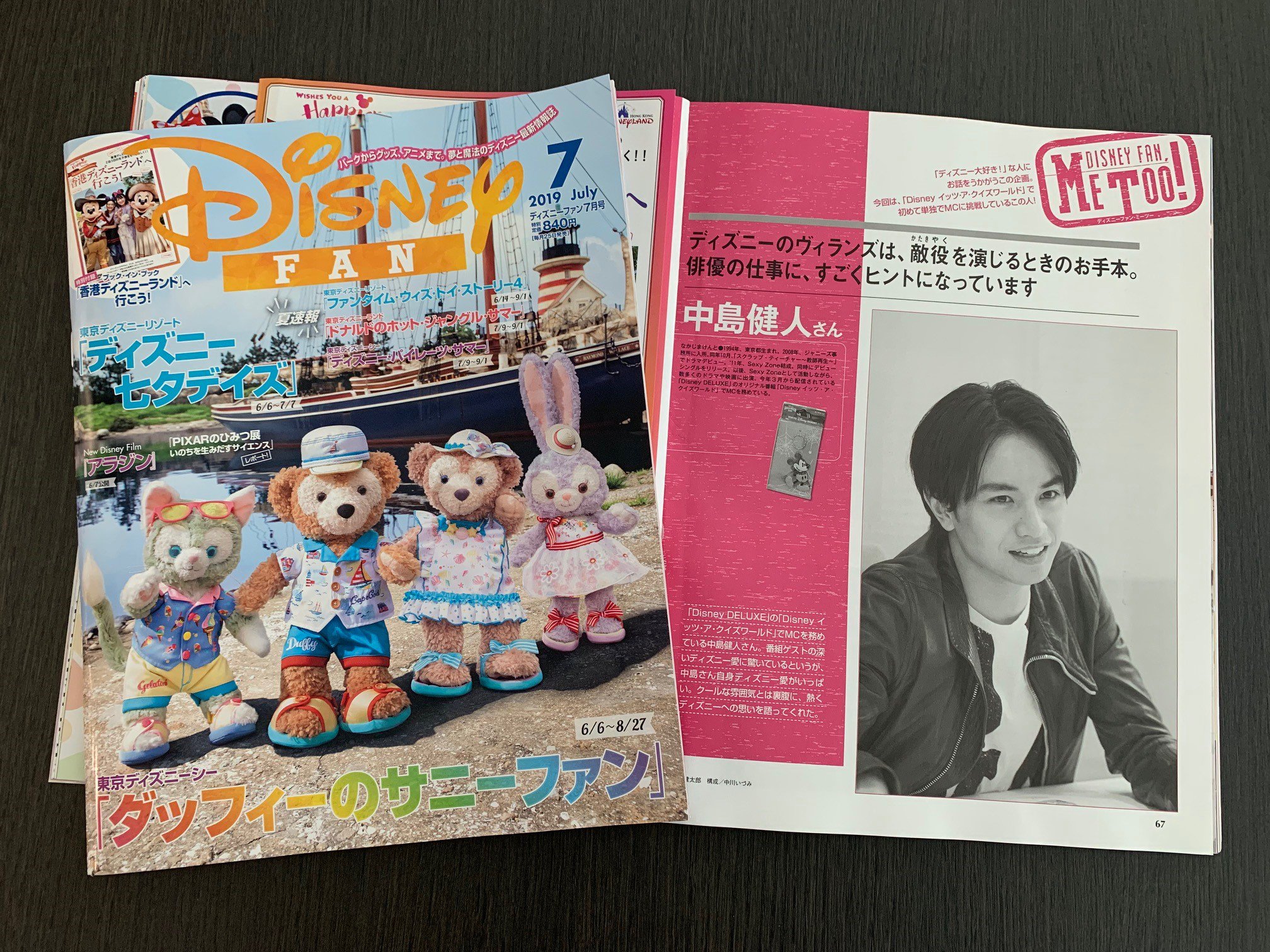 ディズニーデラックス公式 ディズニーデラックス オリジナル番組 Disney イッツ ア クイズワールド で初のmcを務める 中島健人 さんが ディズニーファン 最新号 7月号 に登場 愛用のディズニーグッズ 好きなキャラクター Mcへの想いなどを