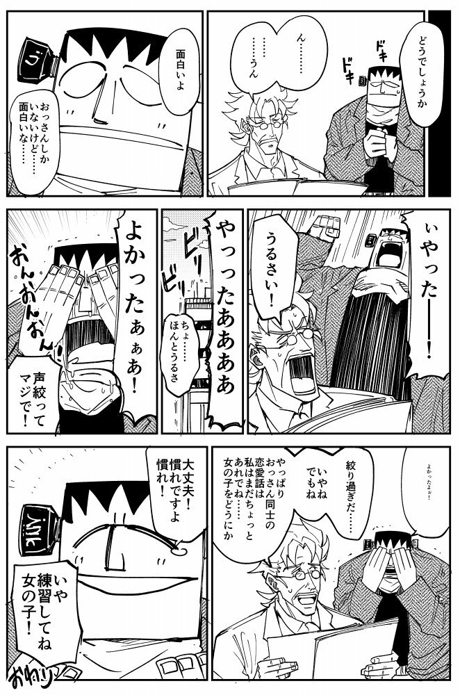 究極の漫画を作る話を描きました。（4ページ）　#コミケ童話 