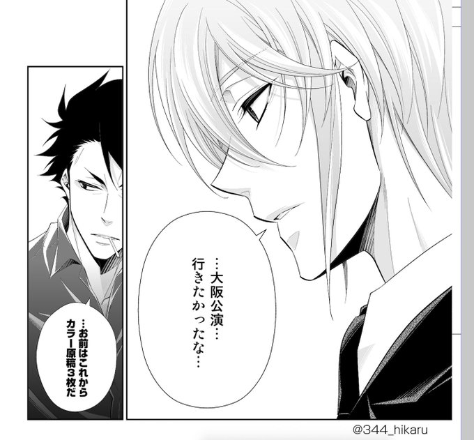 三好 輝 さんのマンガ ツイコミ(仮)