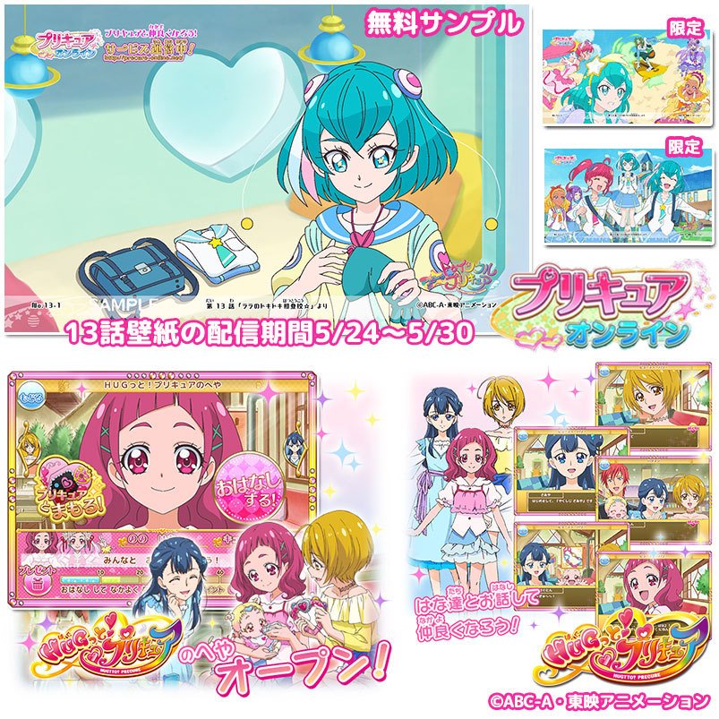 東映アニメーション公式 على تويتر プリキュアオンライン 壁紙が新しくなりました 今週は スター トゥインクルプリキュア 第13話からの 壁紙です T Co Z90ubgudxz Precure プリキュア スタプリ 知育 教育 東映アニメーション公式 على تويتر プリキュアオンライン 壁紙が新しくなりました 今週は スター トゥインクルプリキュア 第13話からの 壁紙です T Co Z90ubgudxz Precure プリキュア スタプリ 知育 教育