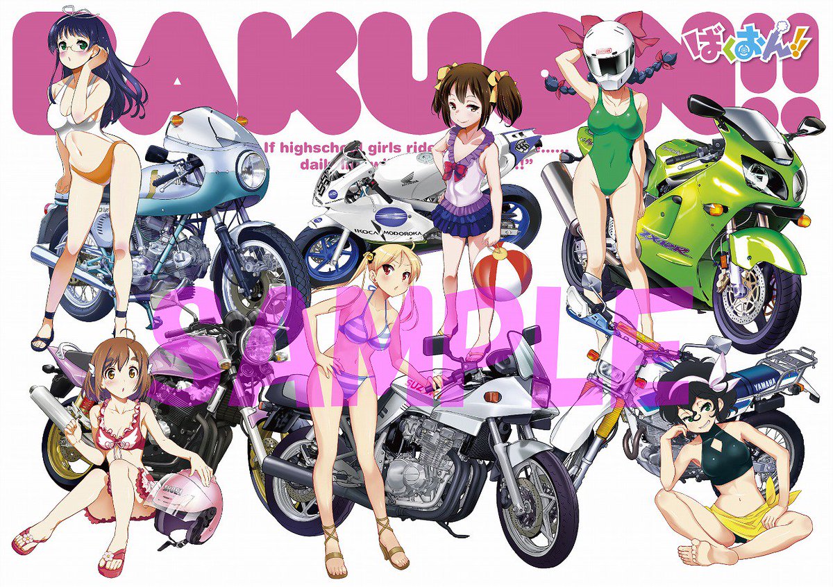 あにばーさる Nbcユニバーサル公式オンラインショップ 特典画像公開 8 19発売 ばくおん Blu Rayboxスペシャルプライス版の特典a2タペストリー おりもとみまなイラスト使用 画像を公開しました オリジナルｗ特典 ばくおん シール と合わせて