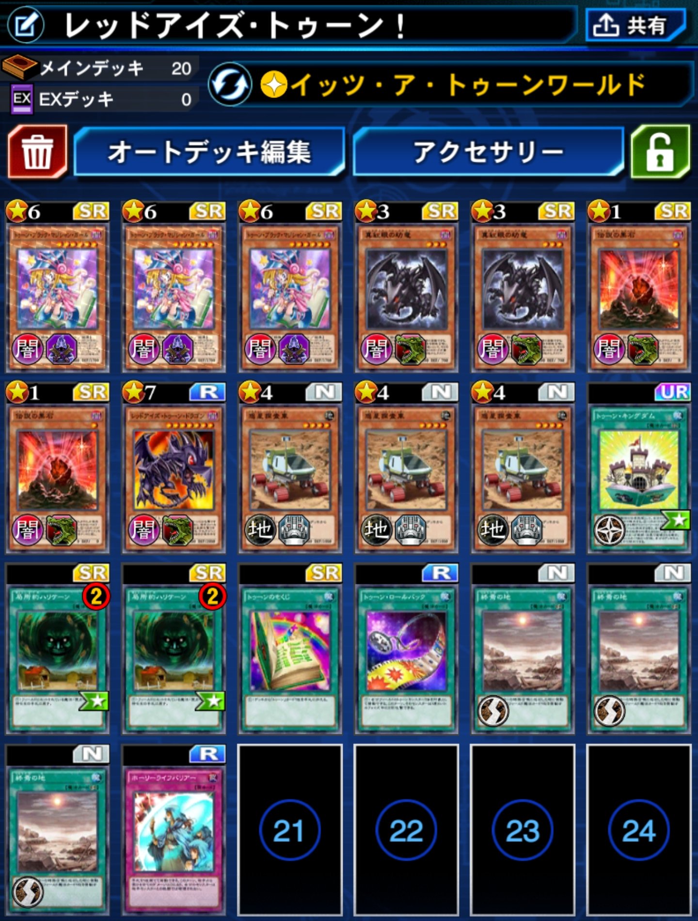 デュエルリンクス無課金研究室 新規カードで超強化 レッドアイズトゥーン 真紅眼の幼竜や伝説の黒石で レッドアイズを呼び ガールたんを展開 現環境は真紅眼融合やネオフュ等の特殊召喚が多いため 終焉の地で安定してキングダムを発動できます 動画