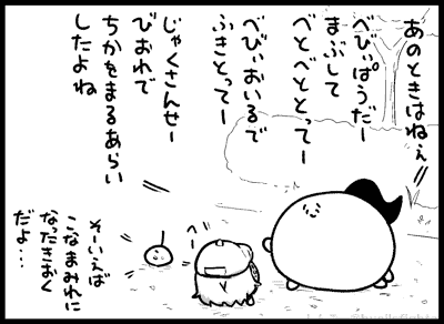 そのごのまちゅうら 