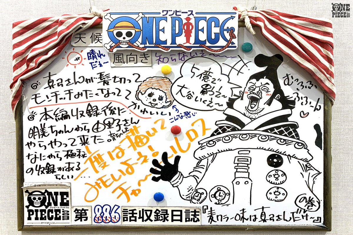 One Piece Com ワンピース V Twitter ニュース アニメ One Piece の現場から更新 5月26日放送6話 聖地騒然 狙われたしらほし姫 アフレコ現場より Onepiece T Co 1egstupvac