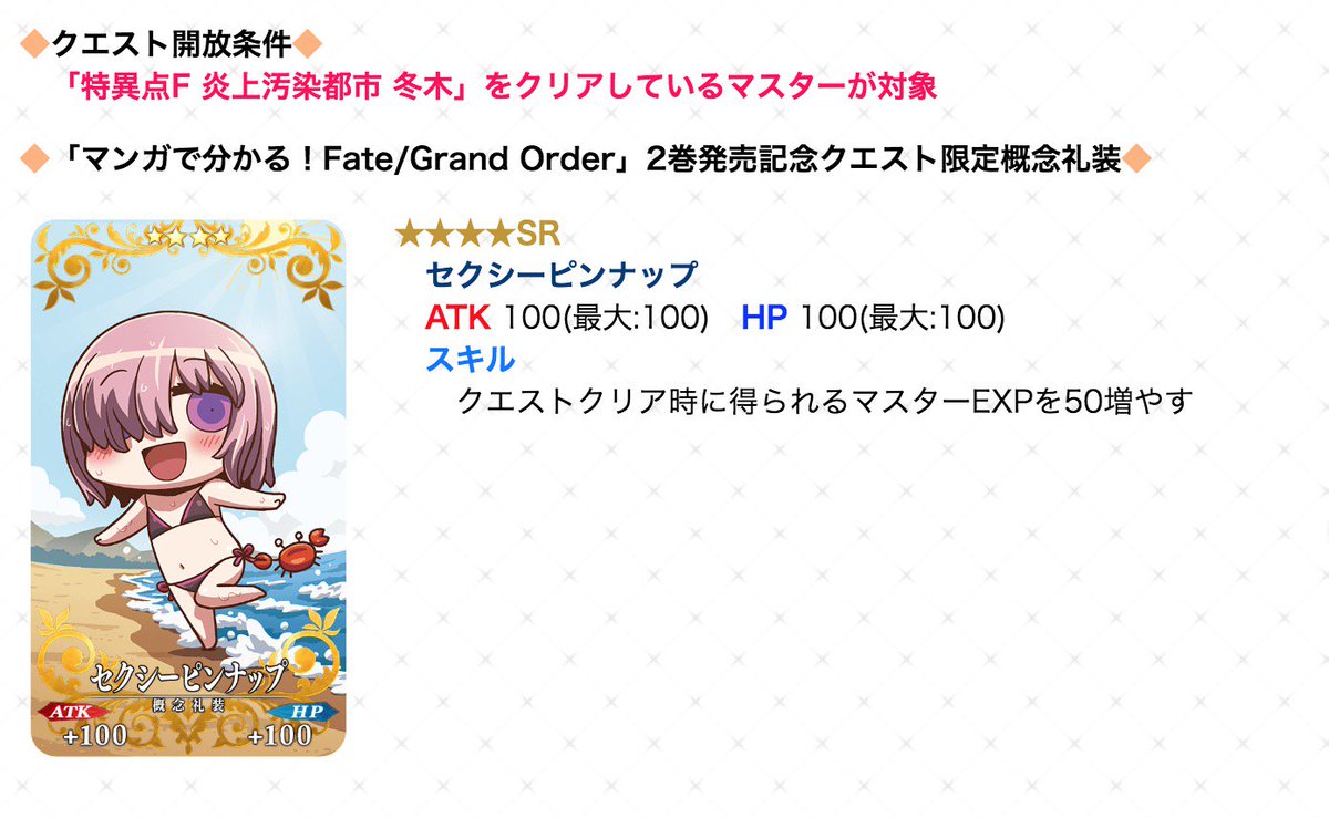 Fgo マンガでわかる 巻発売記念まとめ 特にやることはありません