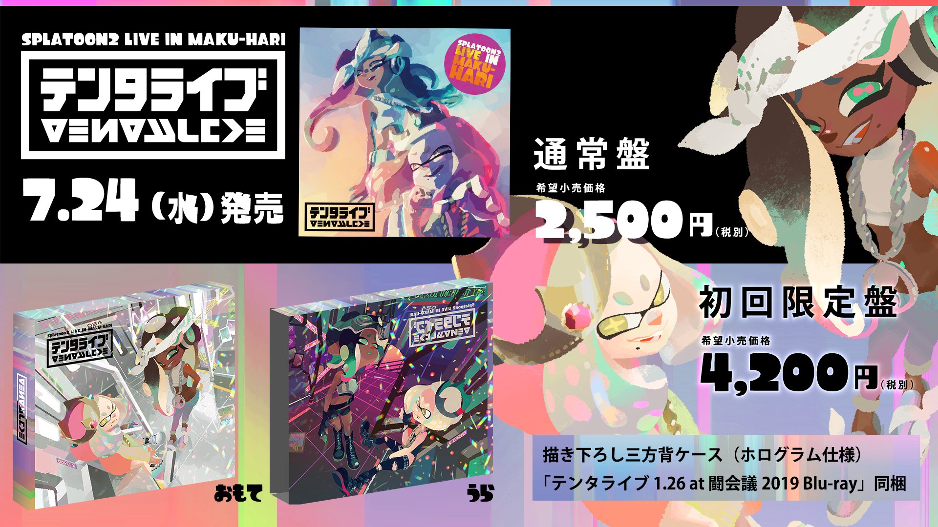 Splatoon(スプラトゥーン) on Twitter: