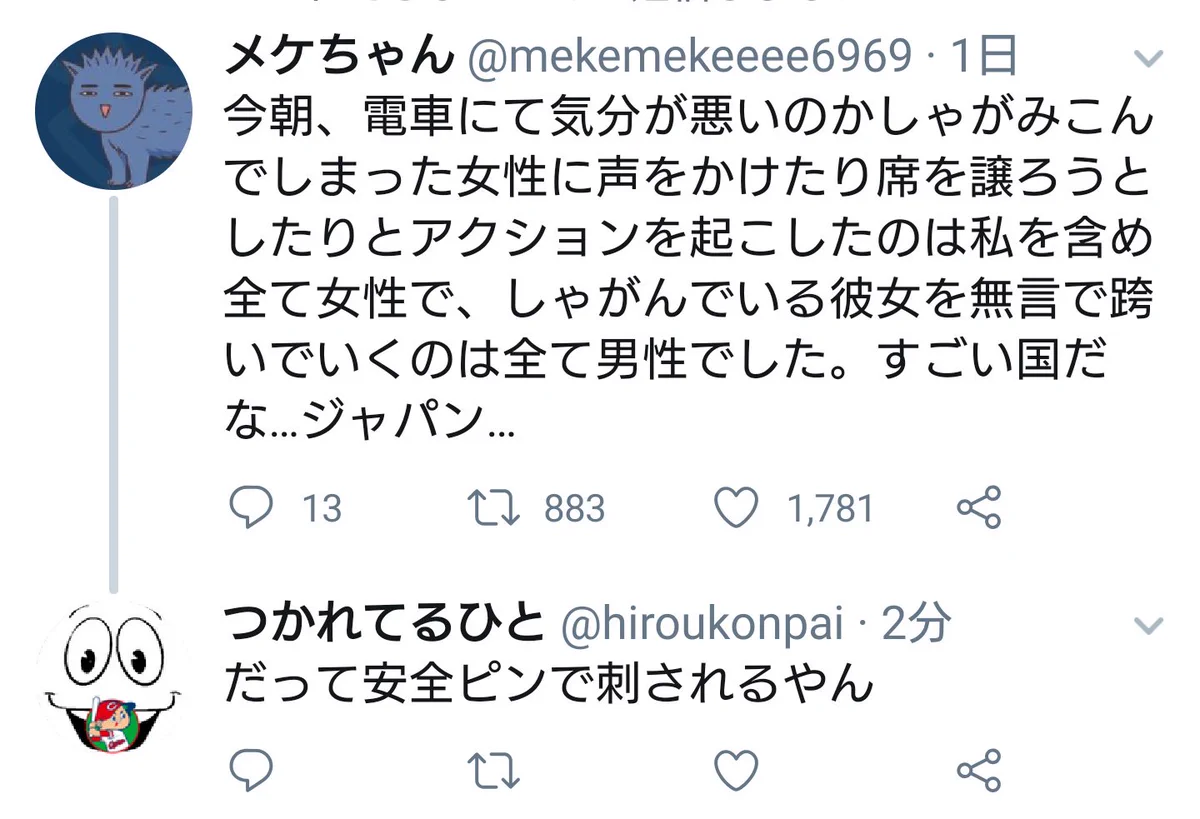 女性が倒れても男性は見て見ぬ振り……でもそれには理由がある！！