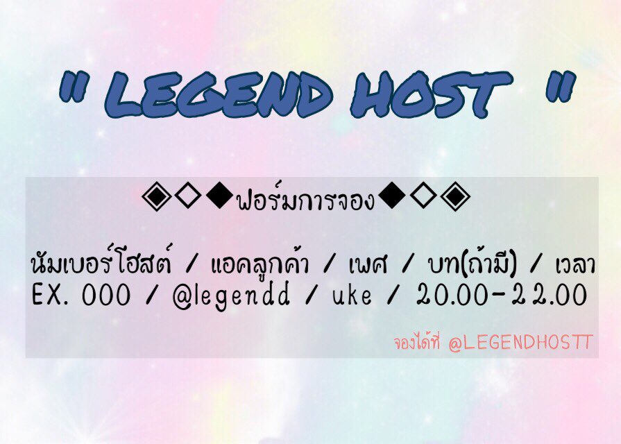 ❖ LEGEND HOST ❖ Close tweet media