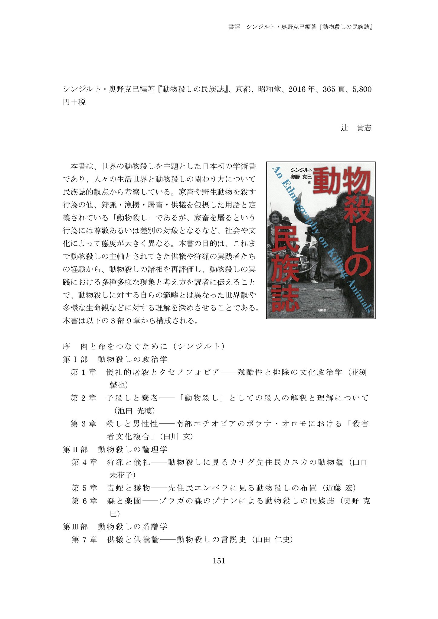 辻 貴志 on X: