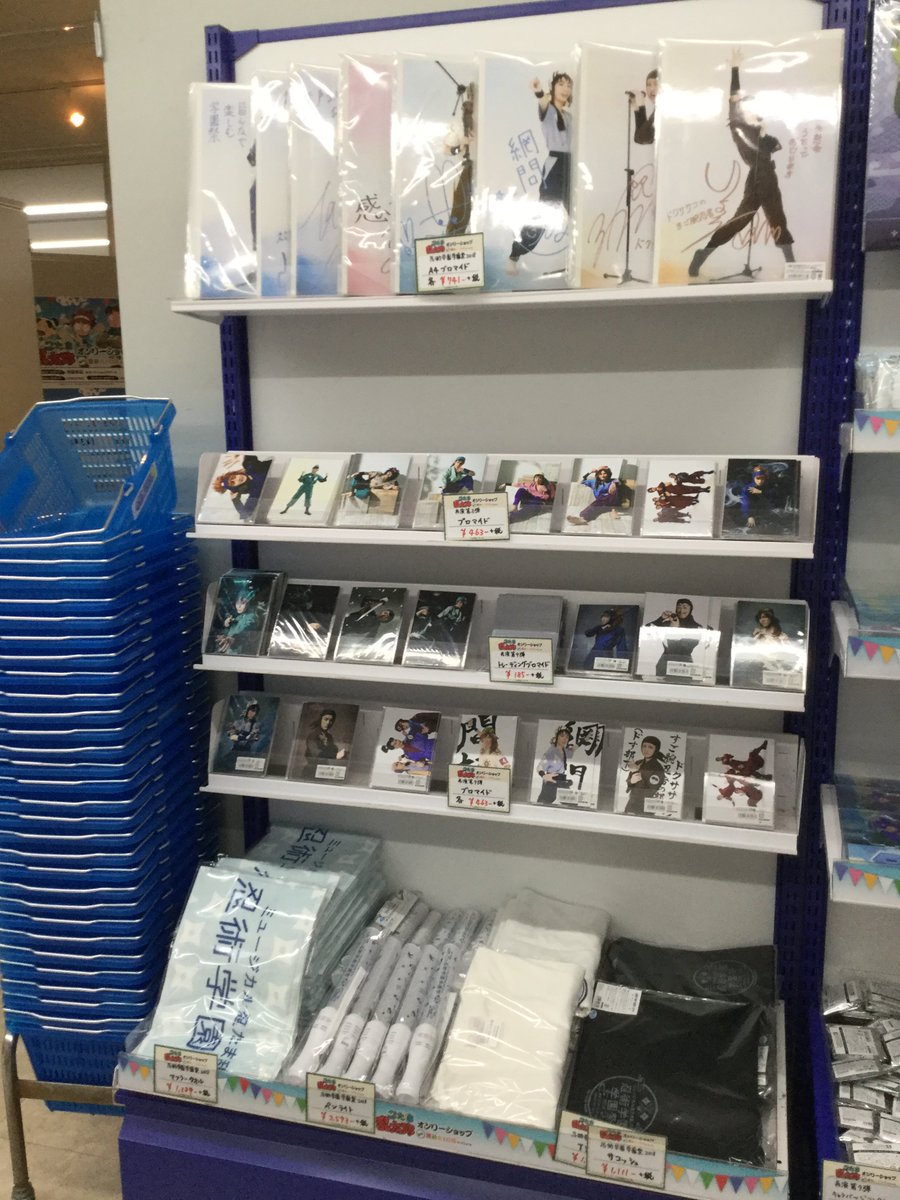 O Xrhsths アニメイト池袋本店 Sto Twitter オンリーショップ情報 ただ今8fにて 忍たま乱太郎 オンリーショップ 走れ 運動会 の段 In アニメイト が開催中 物販コーナーでは忍たまミュージカルグッズを各種お取扱いしています ブロマイドも多数販売しており