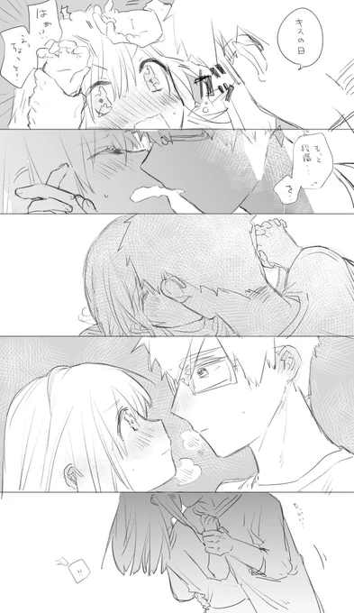 こんなん描いてみたかったんじゃ
#キスの日 