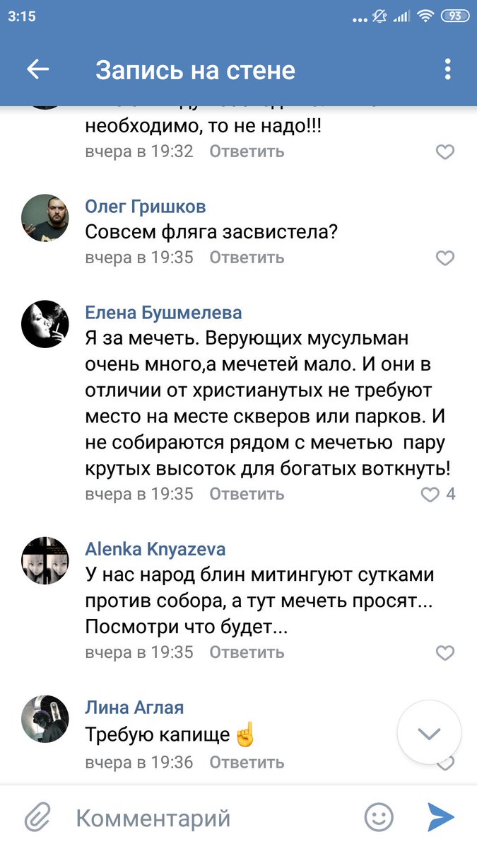vladimr_orlov's tweet photo. Это русские люди, которые против храма.......П*здец
#Захрам https://t.co/Mon3OstWBe