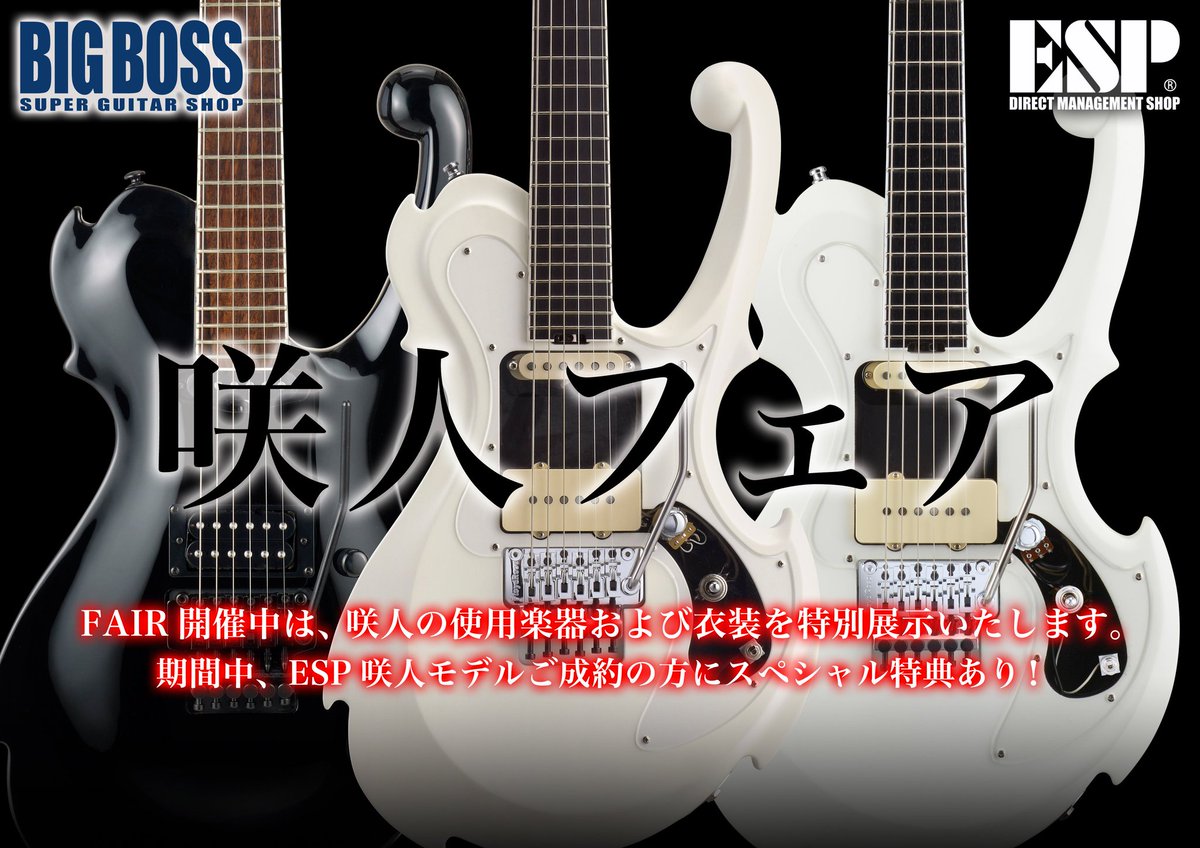 NIGHTMARE JAKIGANMEISTER 咲人 サイン NIGHTMARE JAKIGANMEISTER 咲人 サイン