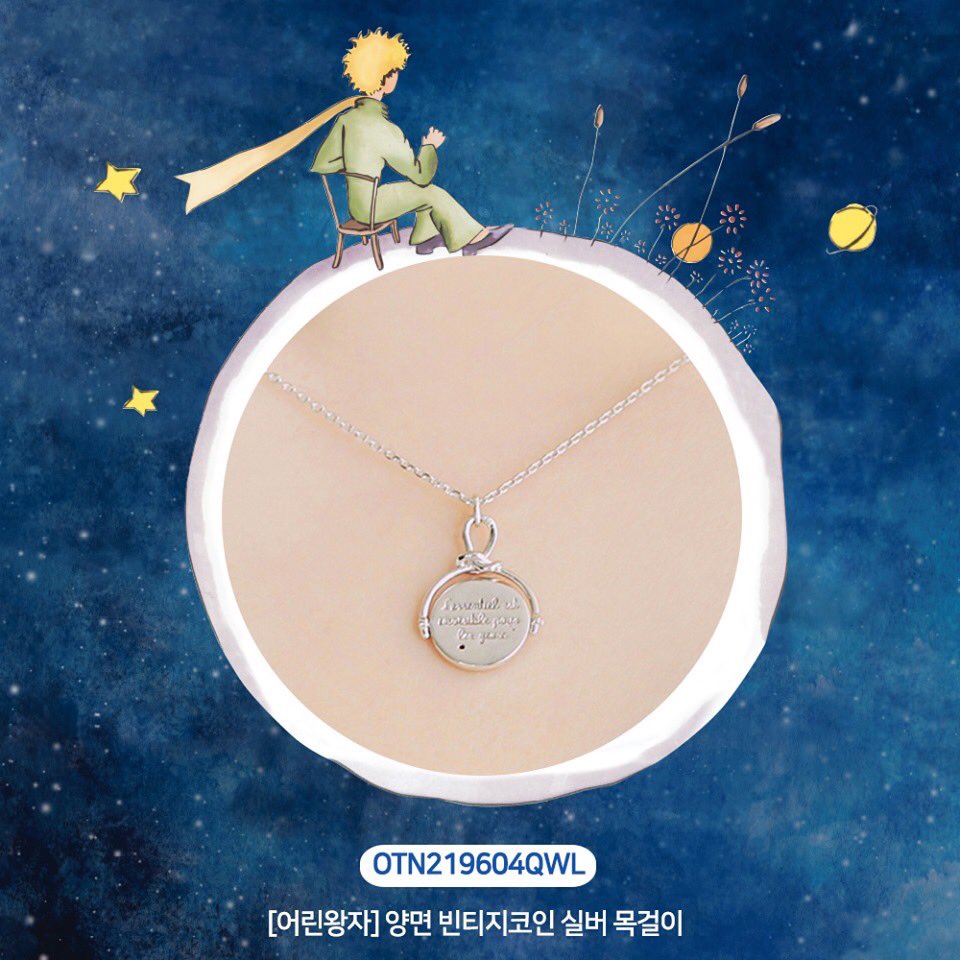 🌹OSTx 어린왕자 5.30(목) 출시 🦊 어린왕자 목걸이 컬렉션 공개 - 2019.5.28 이랜드몰 한정수량 선 공개 . 어린왕자  콜라보 목걸이 컬렉션 6월 한정 이벤트 기간 29,900 -> 19,900 #어린왕자 #오에스티 #lepetitprince  #thelittleprince #ostx어린왕자 #