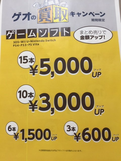 Geo静岡東急スクエア店 Geo Tokyusquare 買取価格情報 Ps4 マーベルスパイダーマン 1 500円 Ps4 スプラトゥーン２ 4 000円 Ps4 ペルソナ5 2 300円 今なら買取upキャンペーン実施中 3本まとめてお売りいただくと 600円up 合計8 400