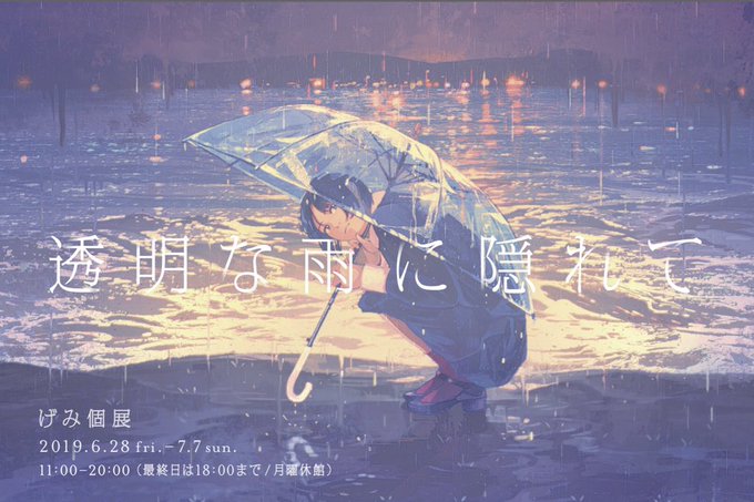 「カメラ目線 雨」のTwitter画像/イラスト(古い順)