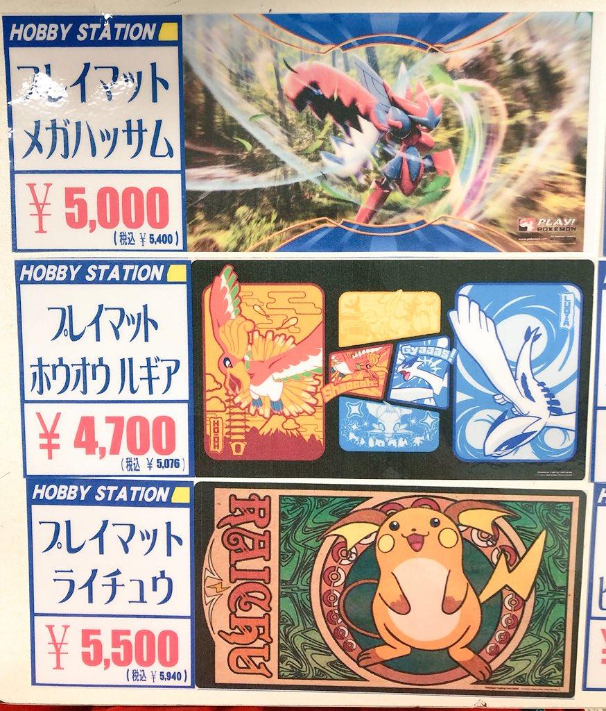 メガハッサム プレイマット メガハッサム プレイマット 海外限定