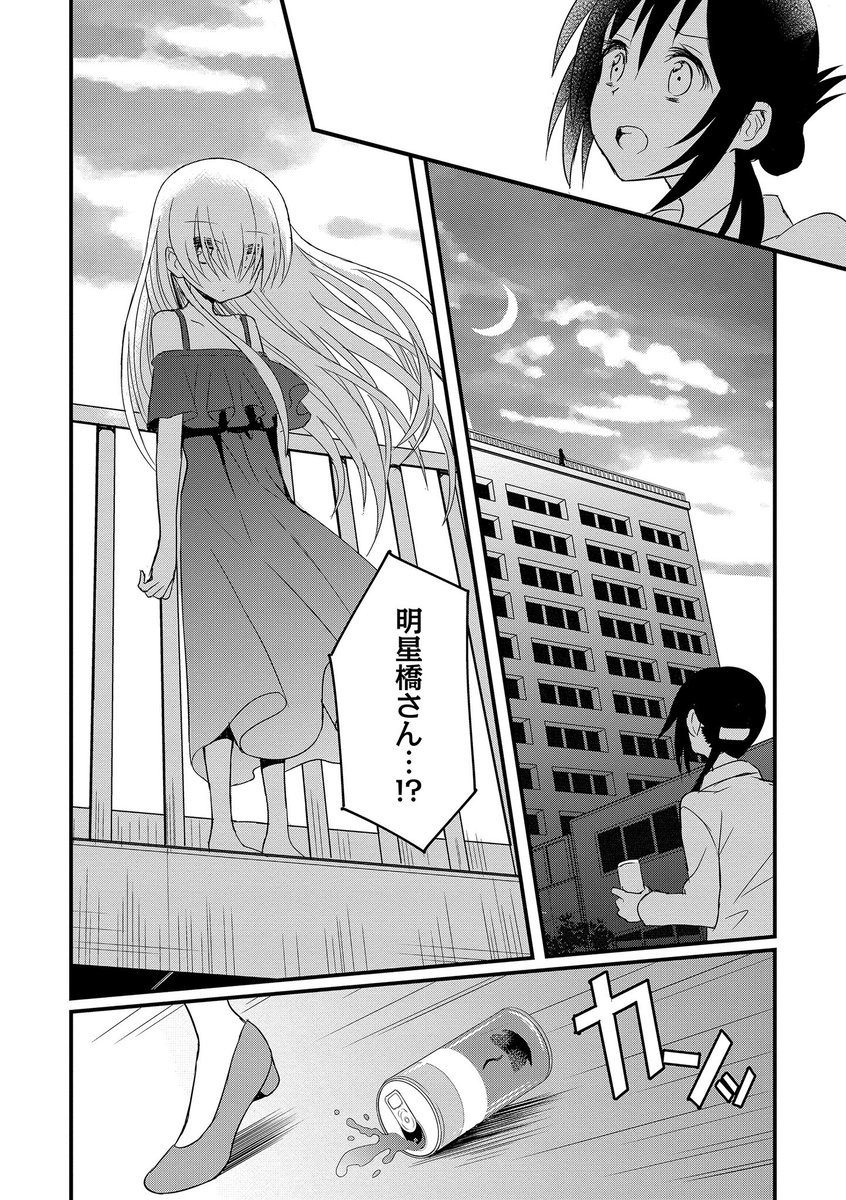 夜だけ"恋人ごっこ"をすることになったふたり (3/8)
#百合 #おねロリ #三日月のカルテ 