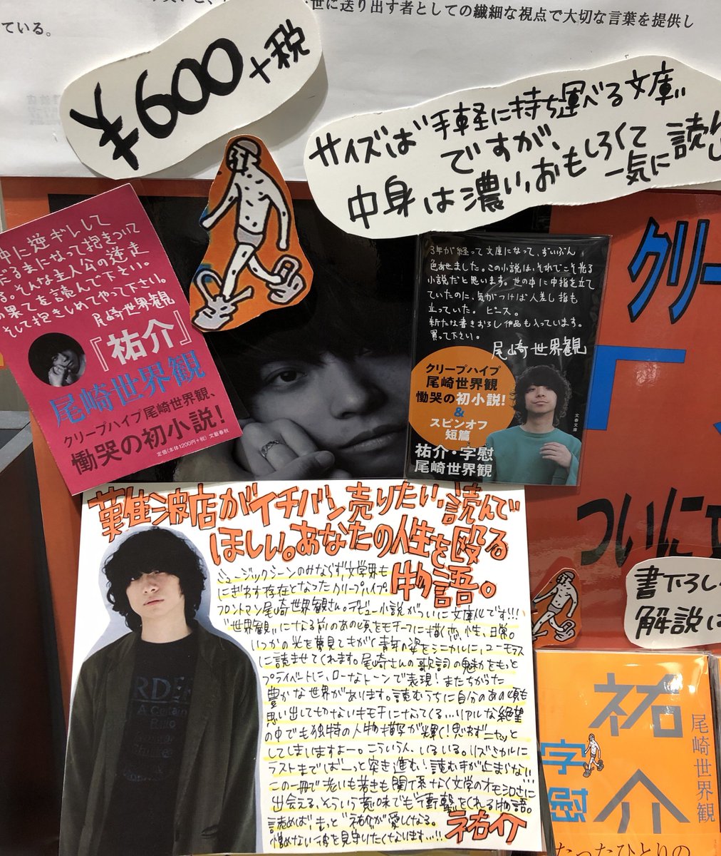 尾崎世界観】 明日は！ #クリープハイプ 尾崎さんライブ #尾崎世界観の