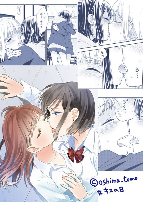 1日遅刻キスの日ーー!

#キスの日 #百合 