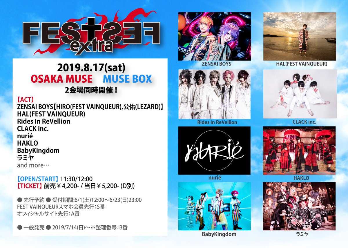 fest vainqueur  hal チェキ 11/1 Halloween Liveチェキ | FEST VAINQUEUR ONLINE