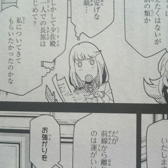 幼女戦記 を含むマンガ一覧 古い順 3ページ ツイコミ 仮