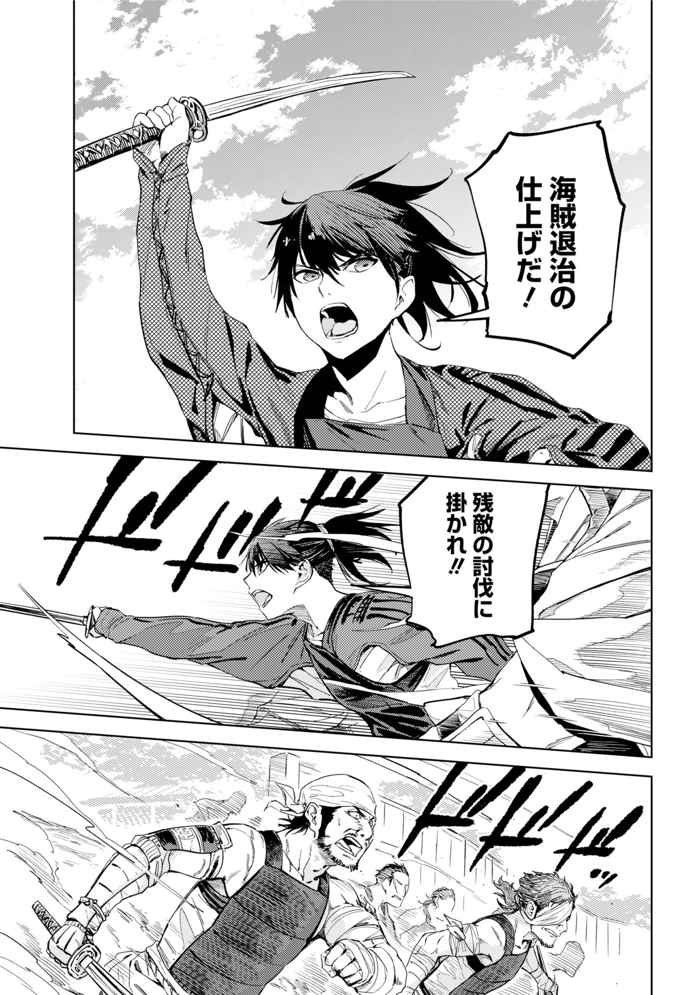 月刊ビッグガンガン 明日発売のビッグガンガンvol 06に アカメが斬る のその後を描く ヒノワが征く の最新話が掲載されています 蒼海国の海鳴島侵攻戦も大詰め 海賊頭領サイハとの海中一騎打ちにヒノワはどう立ち向かうのか 一方 天狼国でも