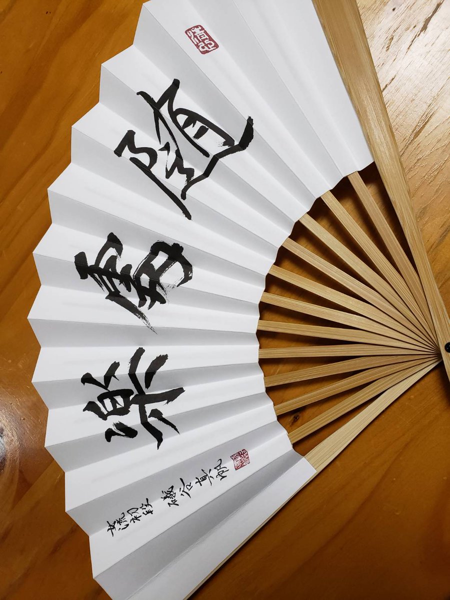 女流棋士wjks これは 随處楽 ずいしょにたのしむ と読み ます いつでもどこでも 時と場所に応じて楽しみを見出し 今を楽しむ という意味です 礒谷 女流棋士wjks これは 随處楽 ずいしょにたのしむ と読み ます いつでもどこでも 時と場所に応じて楽しみを見出し 今を楽しむ という意味です 礒谷
