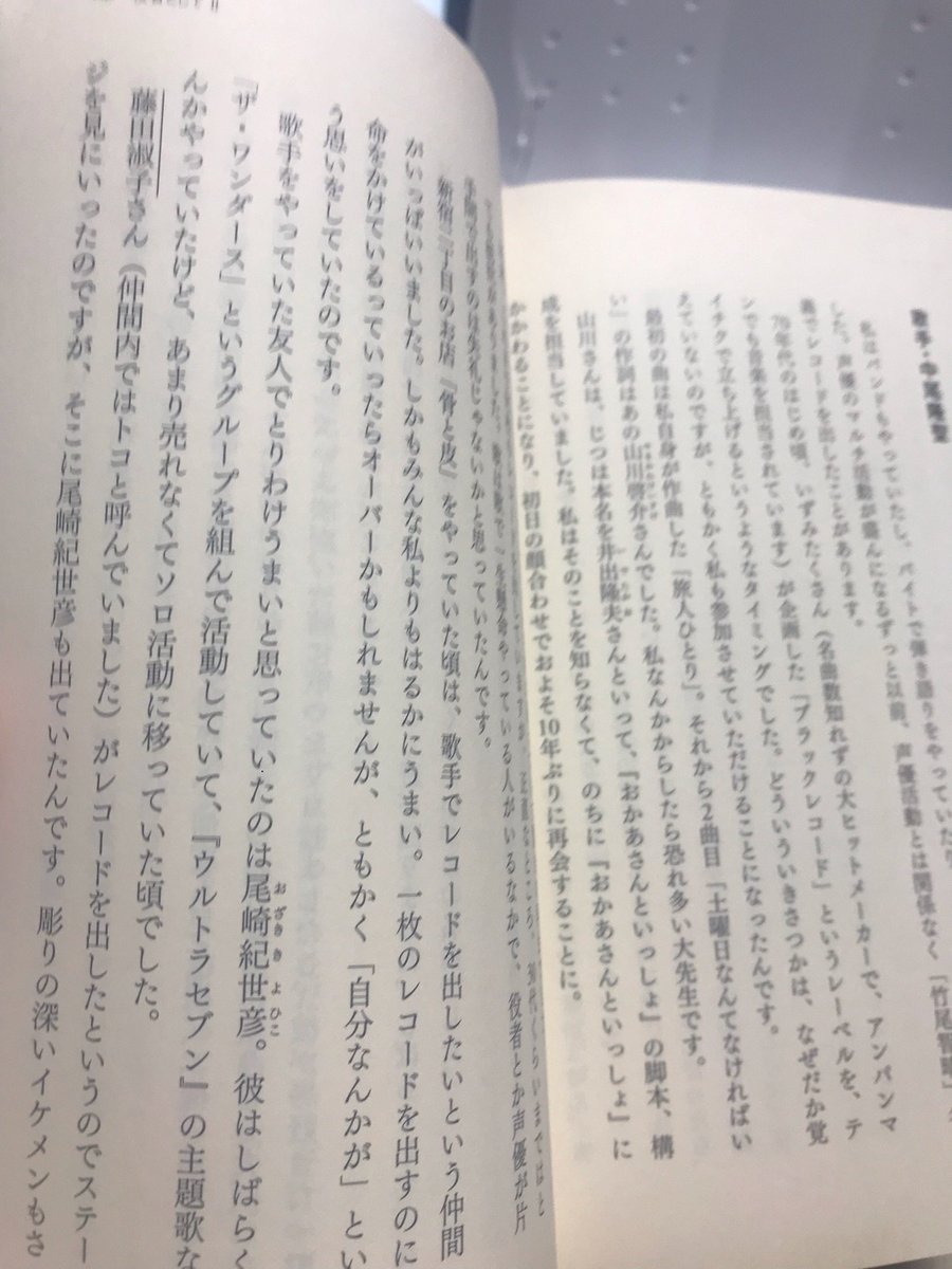 テレビドラマデータベース Auf Twitter 声優の中尾隆聖 さんの著書 声優という生き方 イースト新書q刊 を入手 初期のテレビドラマ出演の思い出などの貴重な証言のほか ウルトラセブン の主題歌を歌っていたのは尾崎紀世彦 ザ エコーズのメンバー 他だった テレビドラマデータベース Auf Twitter 声優の中尾隆聖 さんの著書 声優という生き方 イースト新書q刊 を入手 初期のテレビドラマ出演の思い出などの貴重な証言のほか ウルトラセブン の主題歌を歌っていたのは尾崎紀世彦 ザ エコーズのメンバー 他だった