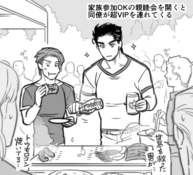 腐J×K(成人パロ)財団院さんと職場の飲み会 