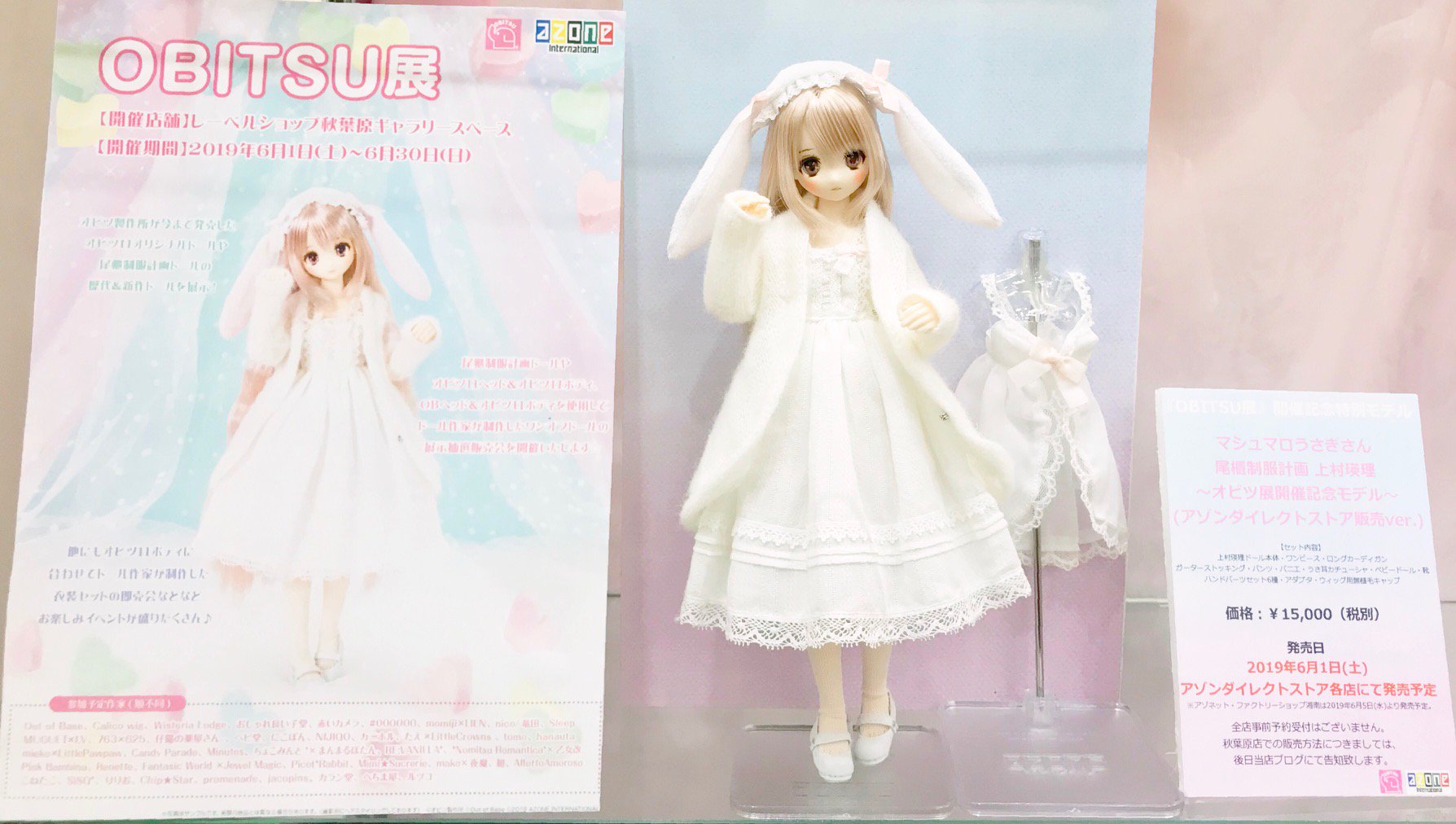 オビツ製作所 尾櫃制服計画 上村瑛理シャッフル計画Ver. 尾櫃制服計画 上村瑛理 シャッフル計画Ver.受注生産決定！ | オビツ