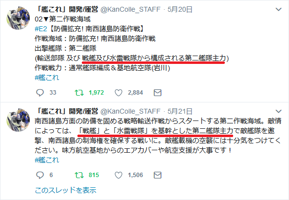 パルサー 運営のツイートからすると 戦力ゲージは 戦艦 水雷戦隊 で攻略するもののように読めます でもあの空襲マスを抜けるには対空兵装だけでなくそれ相応の制空値も欲しい できれば航巡や軽空母を連れていきたいところですが