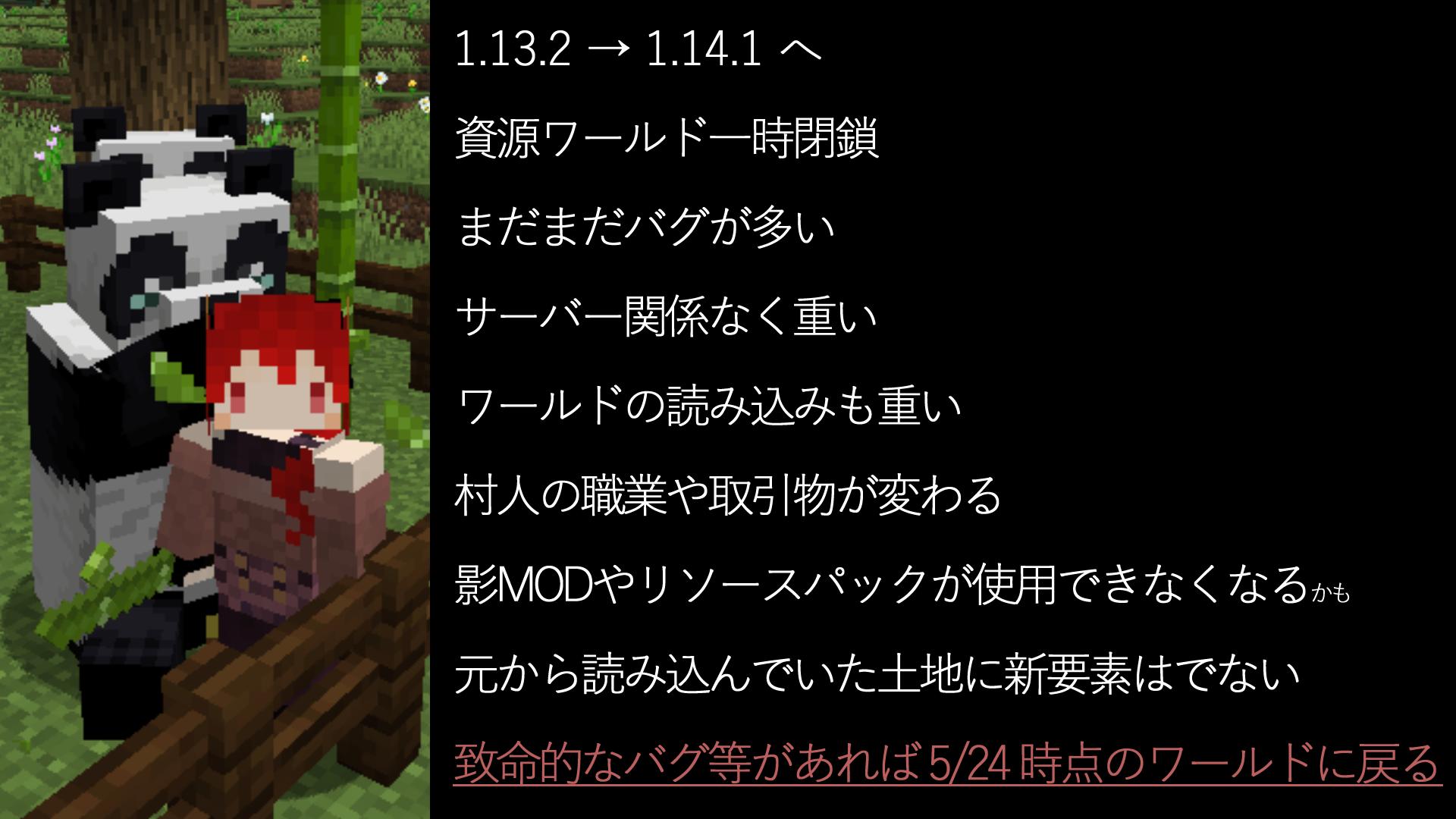 ドーラ みなからしたら急に じゃけどわしはずっと準備していたのでやっと ではございますが Minecraftにじさんじサーバーのアップデート実施いたしました 簡単ではありますが 視聴者の皆さんにも知っておいてほしい項目まとめましたので