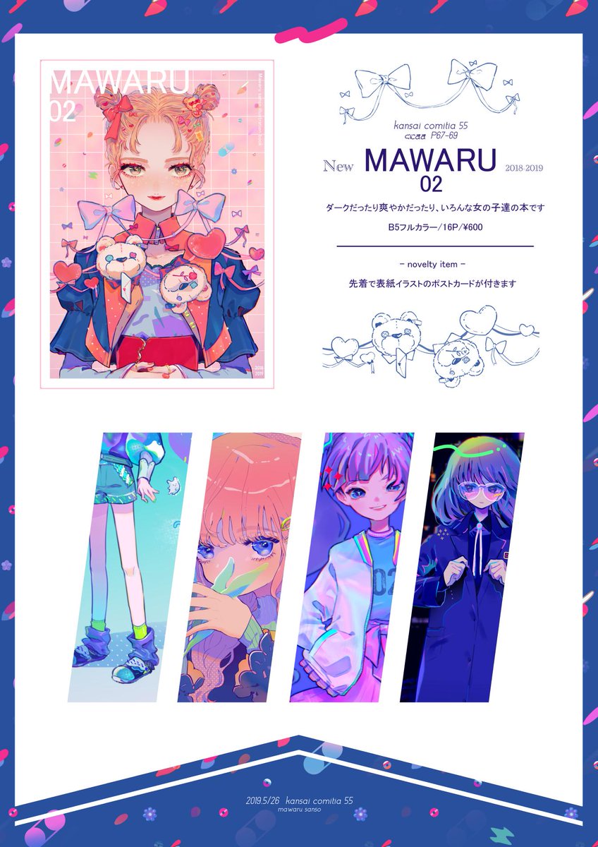 Twoucan 関西コミティア55 の注目ツイート イラスト マンガ コスプレ モデル