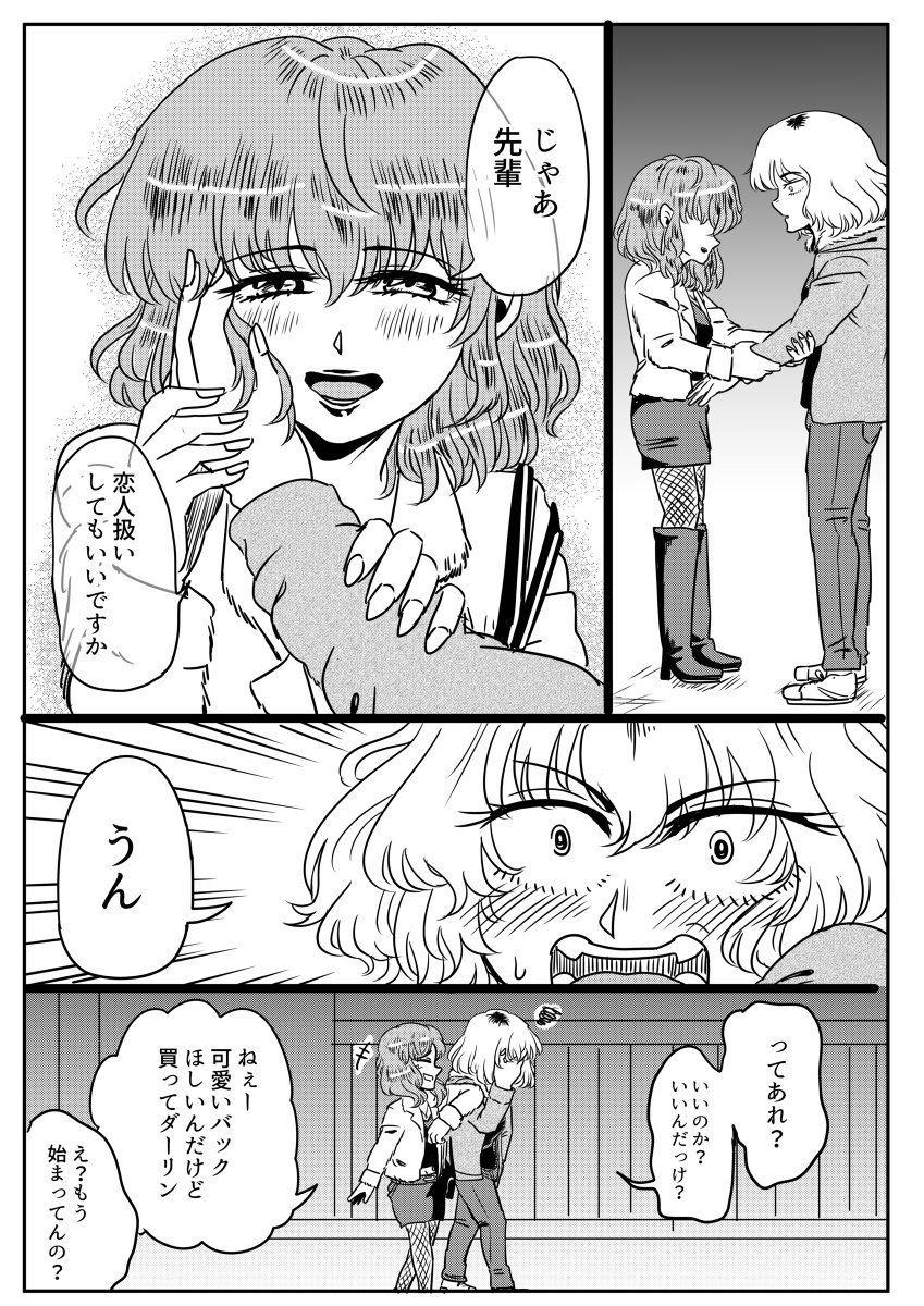 百合漫画 #百合 #漫画 https://t.co/ZIACv0dCq7 