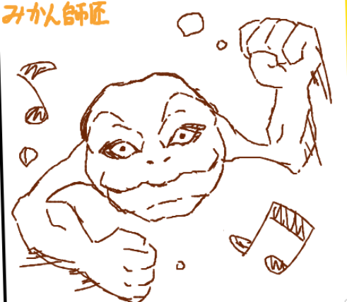 キタムラサキさんの「うろ覚えポケモンお絵かき配信」にて絵チャに参加しました!
映画のピカチュウ描こうとしたけど、見てないから顔以外妄想!

キタムラサキさんのサワムラーがカイロスで爆笑し、
ニセ情報で脇から三つ編みの脇毛が生えた所で腹筋割れたw

#REALITY #きたむら配信 #キタムラサキ 