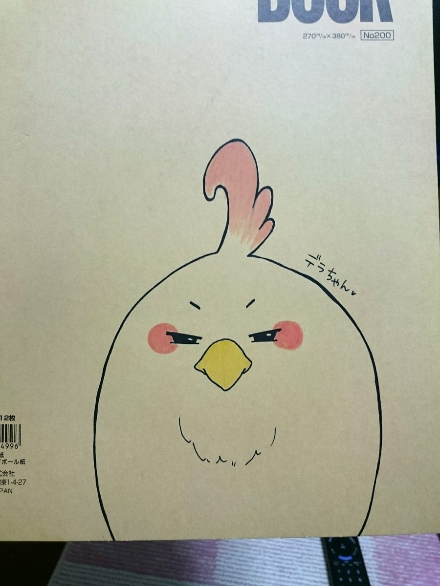 デラちゃん デラちゃん