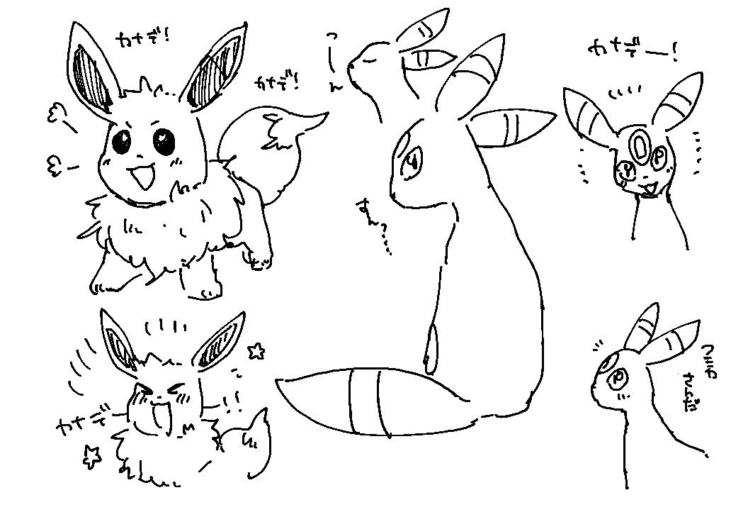 デレマスポケモンパロ 4ページ目 Togetter