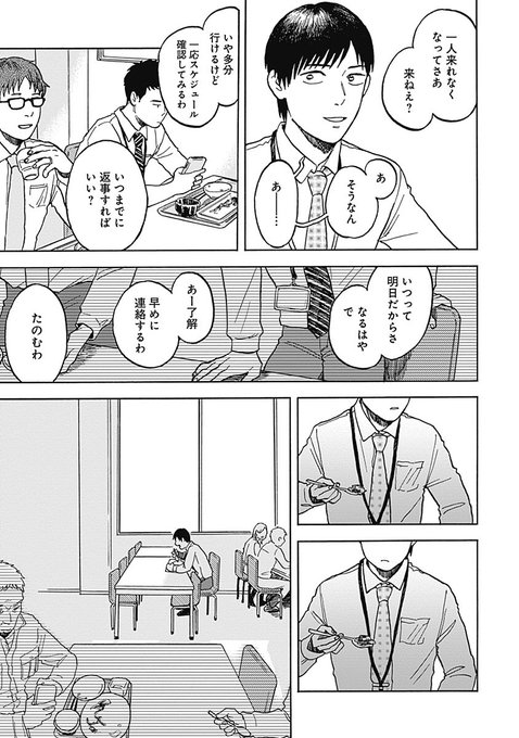 上野ポテト Uenopotato さんのマンガ一覧 4ページ ツイコミ 仮