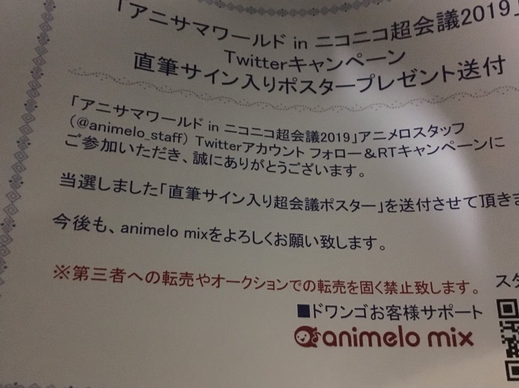 アニメロミックス アニメロミックス
