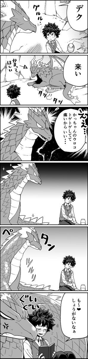 66日目 十傑勝デク 竜化できるやつ 