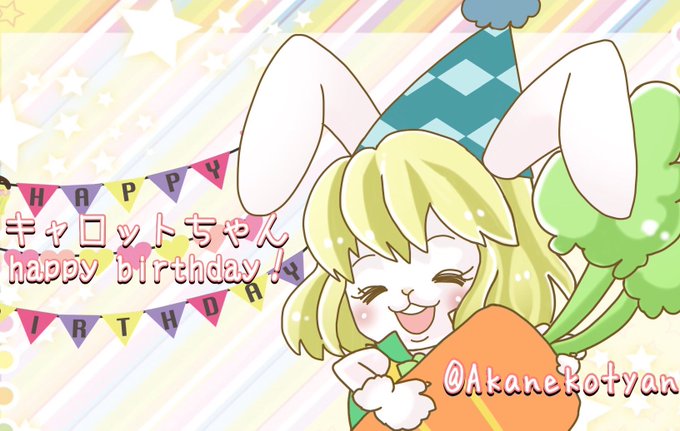 キャロット生誕祭2019のtwitterイラスト検索結果