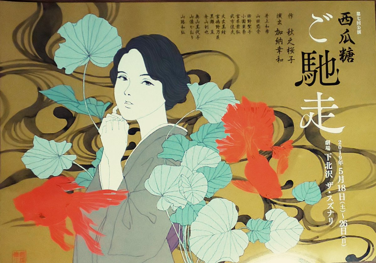 西瓜糖 第七回公演 ご馳走 ご感想 8ページ目 Togetter 西瓜糖 第七回公演 ご馳走 ご感想 8ページ目 Togetter