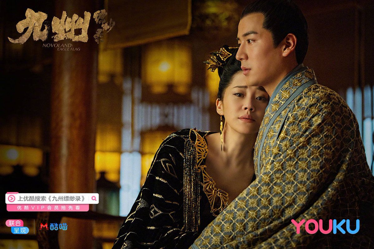dramapotatoe's tweet photo. Epic fantasy, #Novoland: #EagleFlag hints at a premiere date announcement post to come on Monday! The drama has been rumoured to air in June 🎉 Drama stars #LiuHaoran, #SongZuer, #ChenRuoxuan, #XuQing, #ZhangZhixian, #LiGuangjie, #WangOu and more.

#九州缥缈录 #刘昊然 #宋祖儿 https://t.co/iI3TdfVcQX