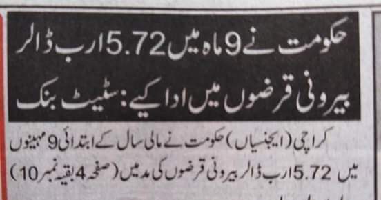 Hafsaa_KhaanPk's tweet photo. Opposition was Barking on Imran Khan's loan from IMF, 

 Imran Khan has returned Pakistan's $ 5.72 billion loan in the 9 months.

 According to  State Bank, the government has paid 4 billion 13 Million $ , in external debt and one billion US $ 58 million interest in !! 
#PakRises https://t.co/M4idlgJhye