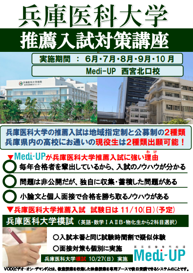 Medi Up メディアップ 平成31年度医学部入試 補欠 繰上合格情報 兵庫医科大学 補欠通知 補欠 者は合格発表と同時に本人宛に補欠通知書を簡易書留郵便で送付する 2次試験合格発表時 本学hp上 合否速報サービス では 合格 番号有り補欠 番号