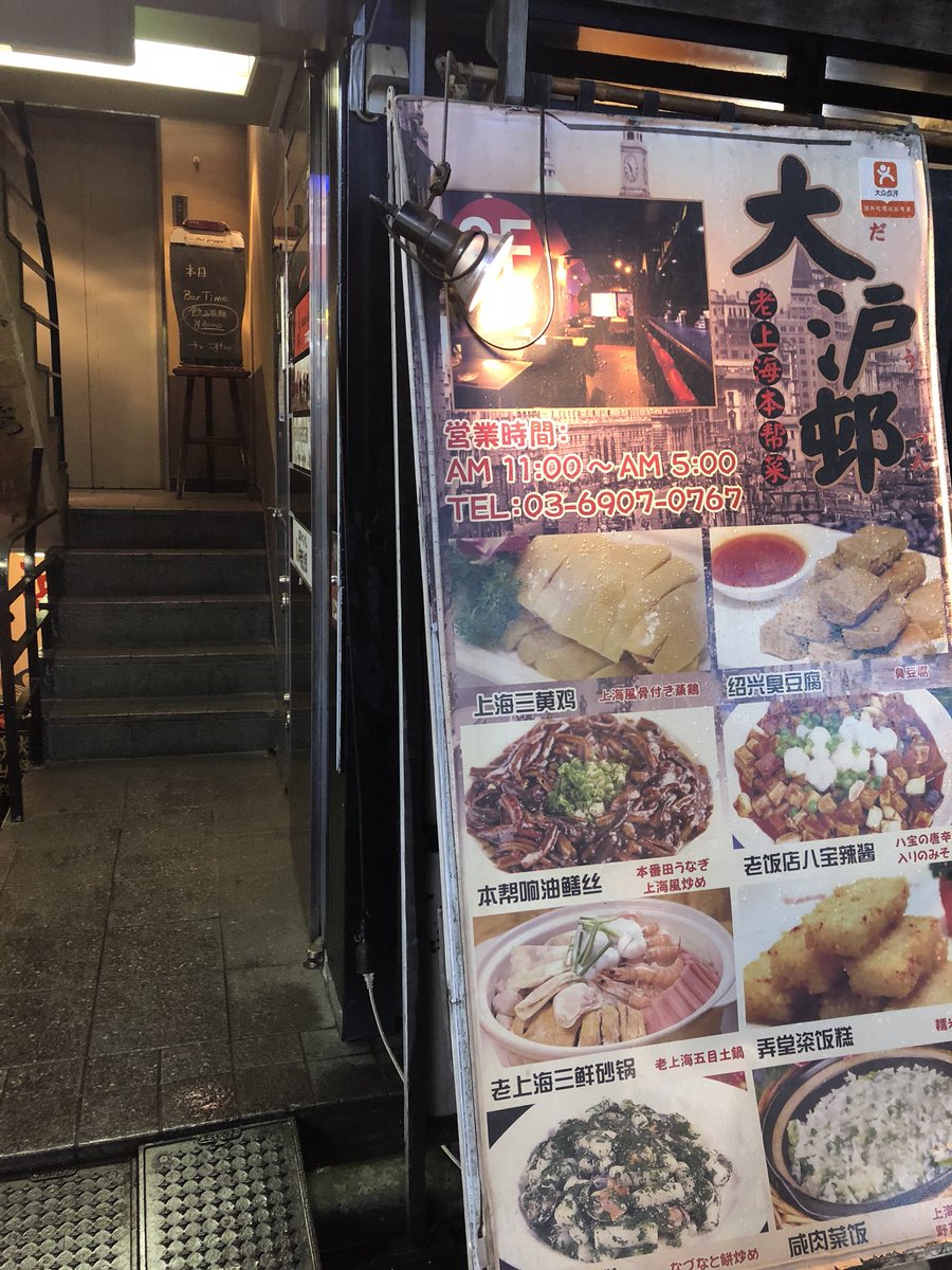 大沪邨 だうつん 老板 エレベータ降りてこの扉に営業中の札かかってたら開けて入ってください 入って飲み物と料理注文したらあとはちょっと待つだけ 店の奥がわの席になったら ルーシーさんが接客するときあります