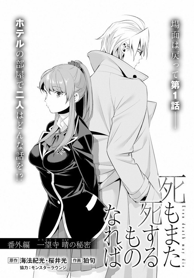 『死もまた死するものなれば』番外編 〜ミナカミホテルであの夜、探偵にだけ明かされた晴(ハルカ)の秘密とは……〜  ドラゴンエイジ6月号、または各配信サイトに掲載中 【#死も死す】CW→https://t.co/3MWcy5dZG2 ニコニコ→https://t.co/bMoCWivdyL 